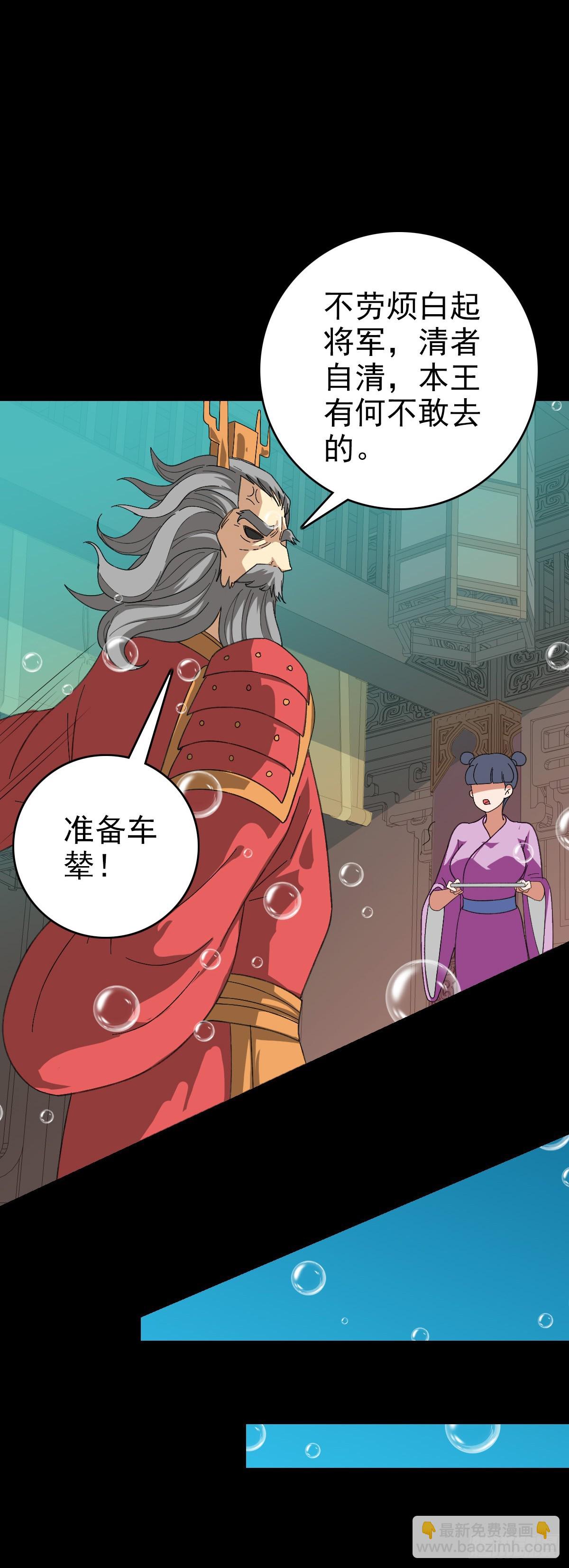 白起将军10