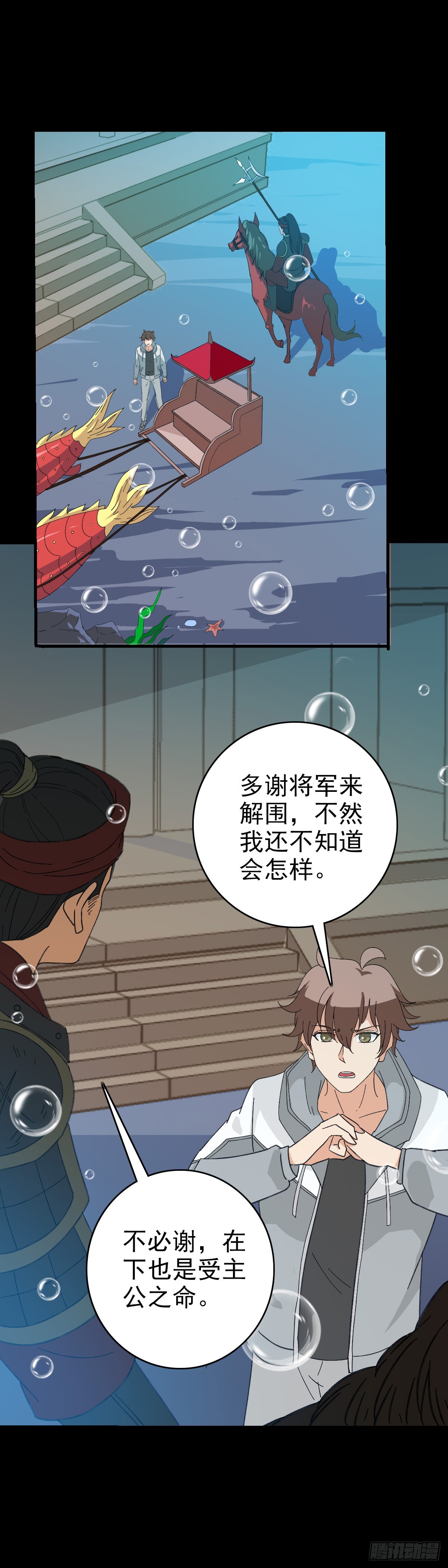 白起将军11