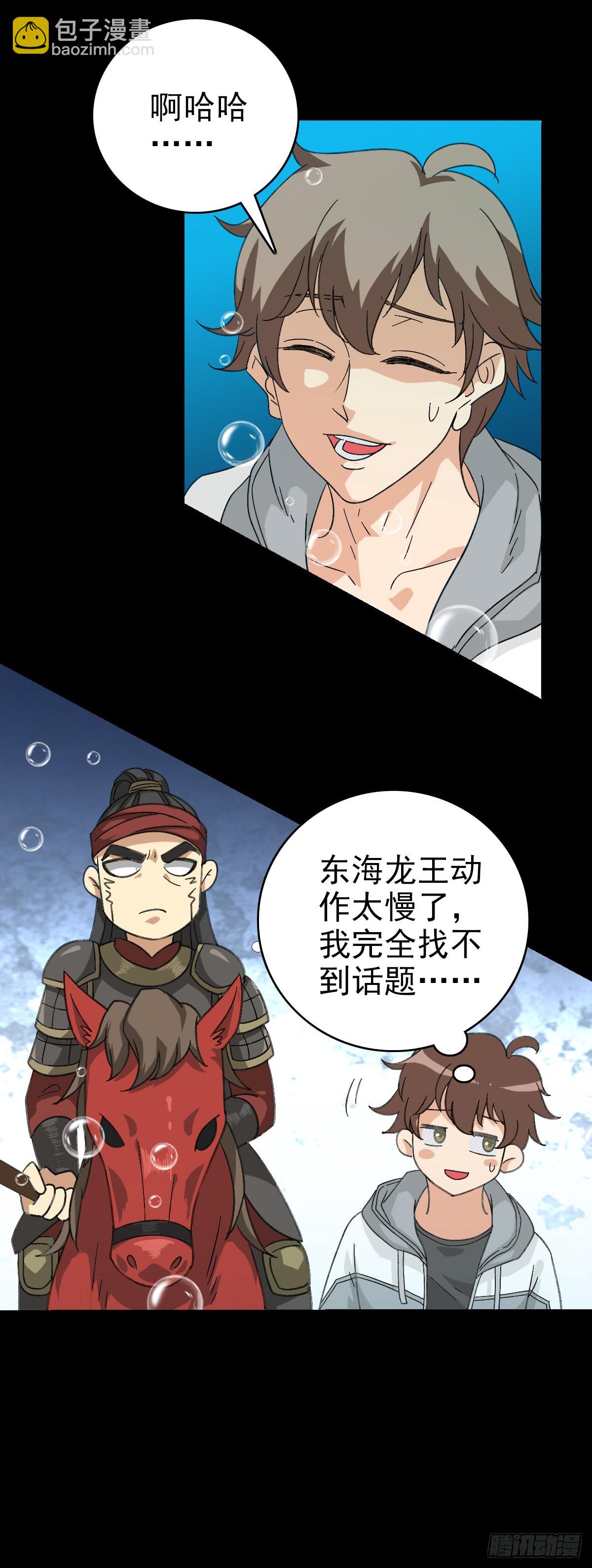白起将军12