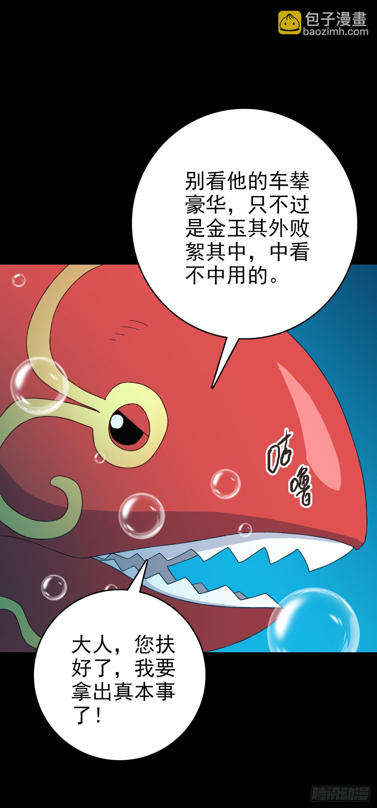 白起将军16