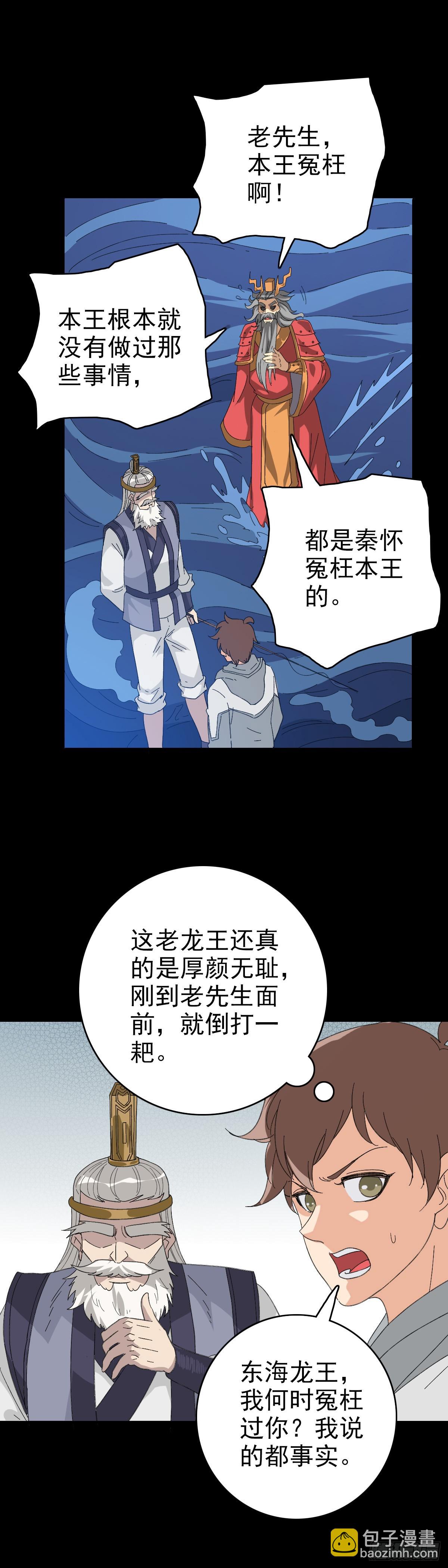 白起将军21