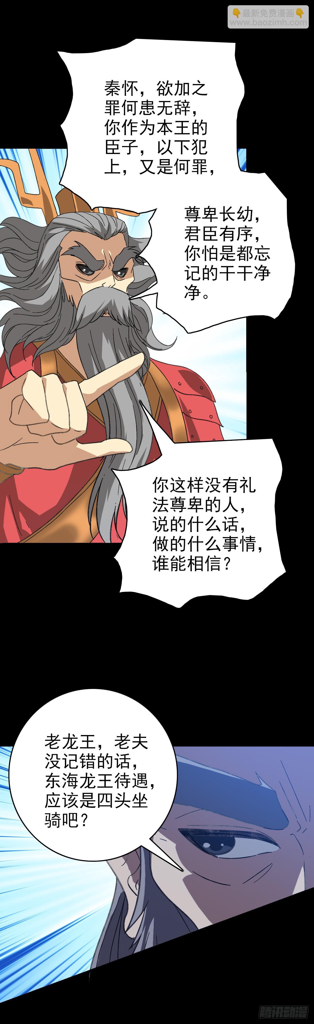 白起将军22