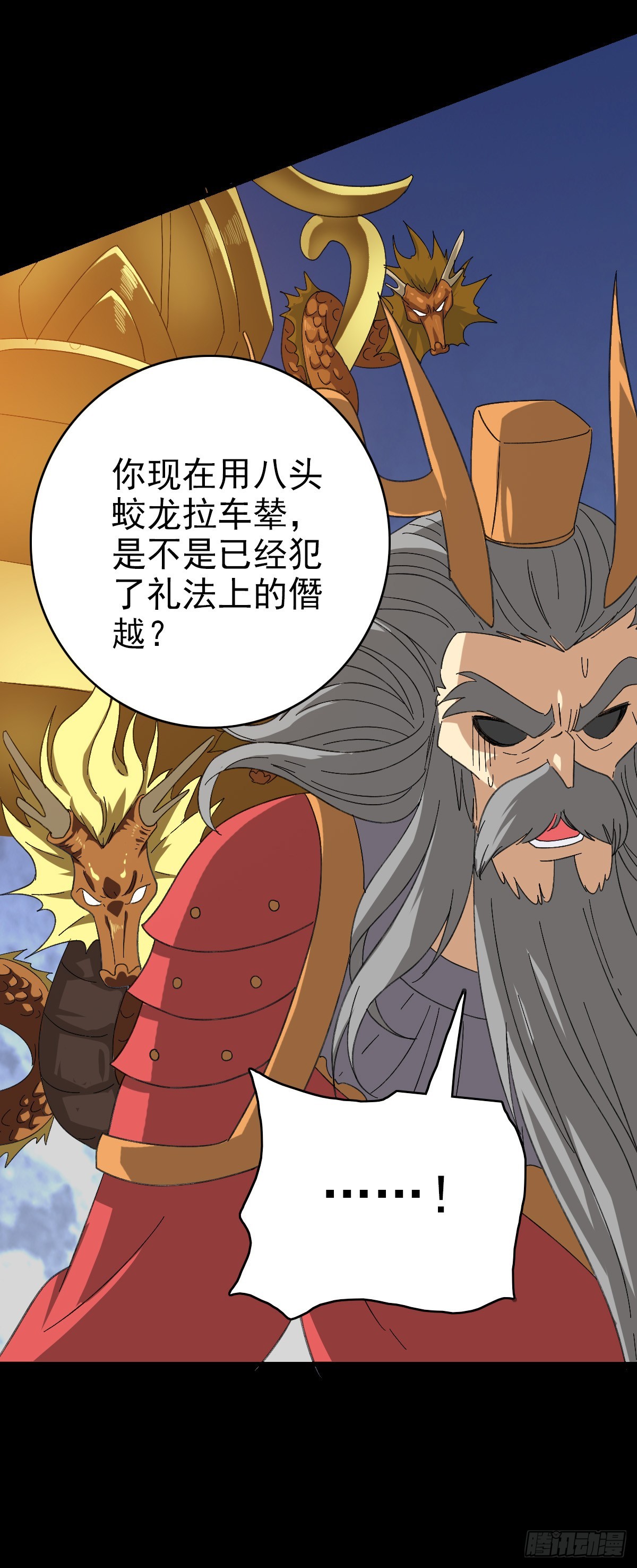 白起将军23