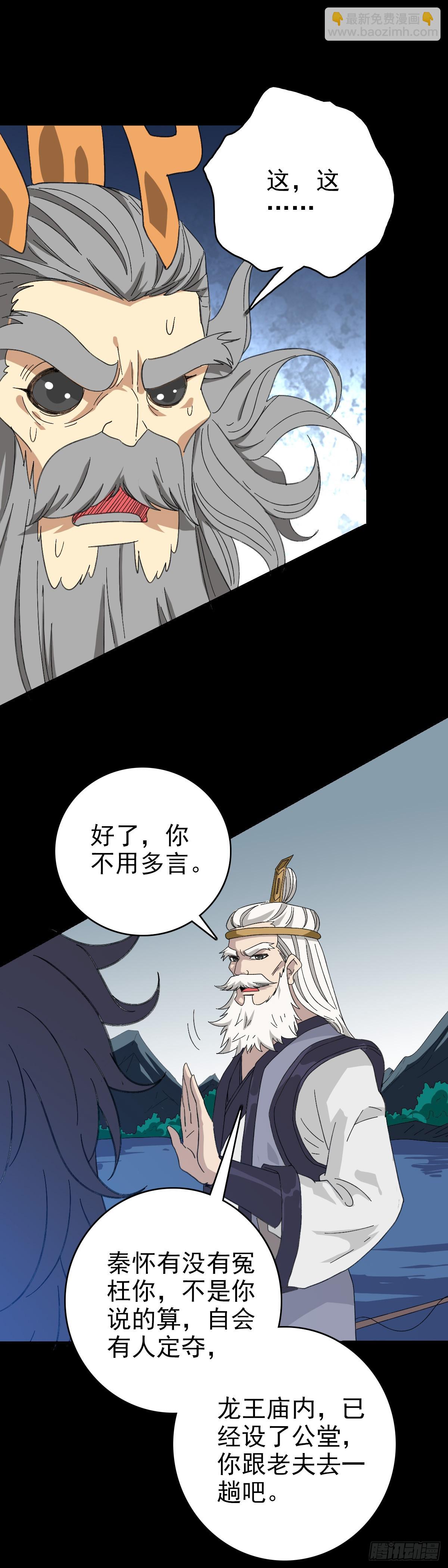 白起将军24