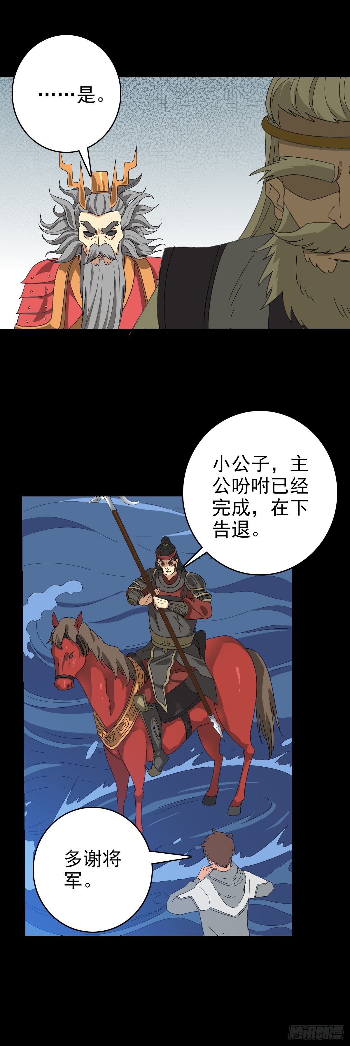 白起将军25