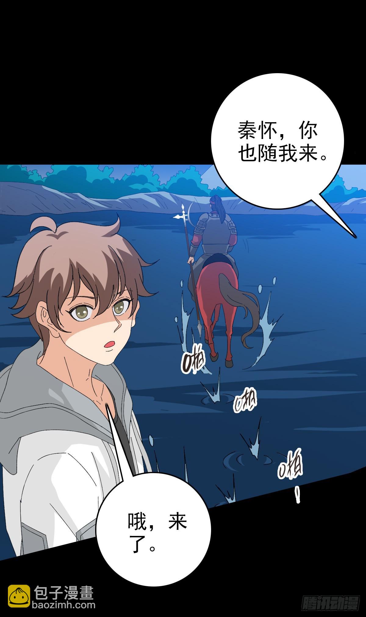 白起将军26