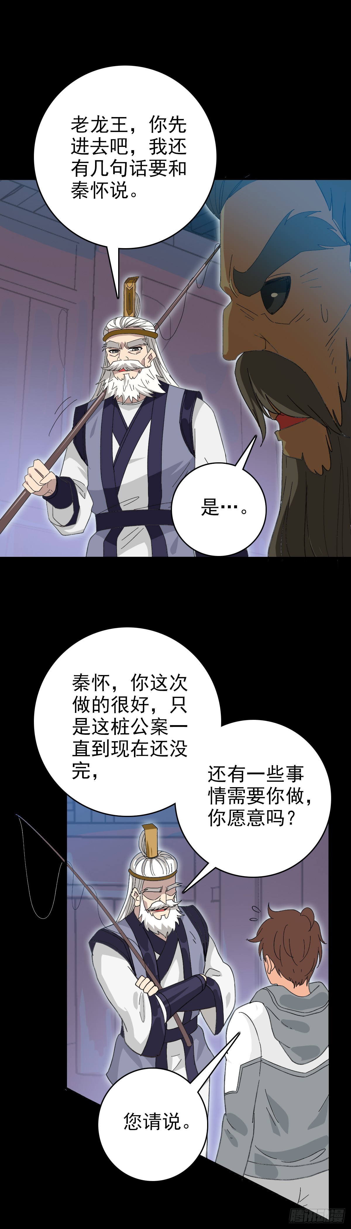 白起将军28