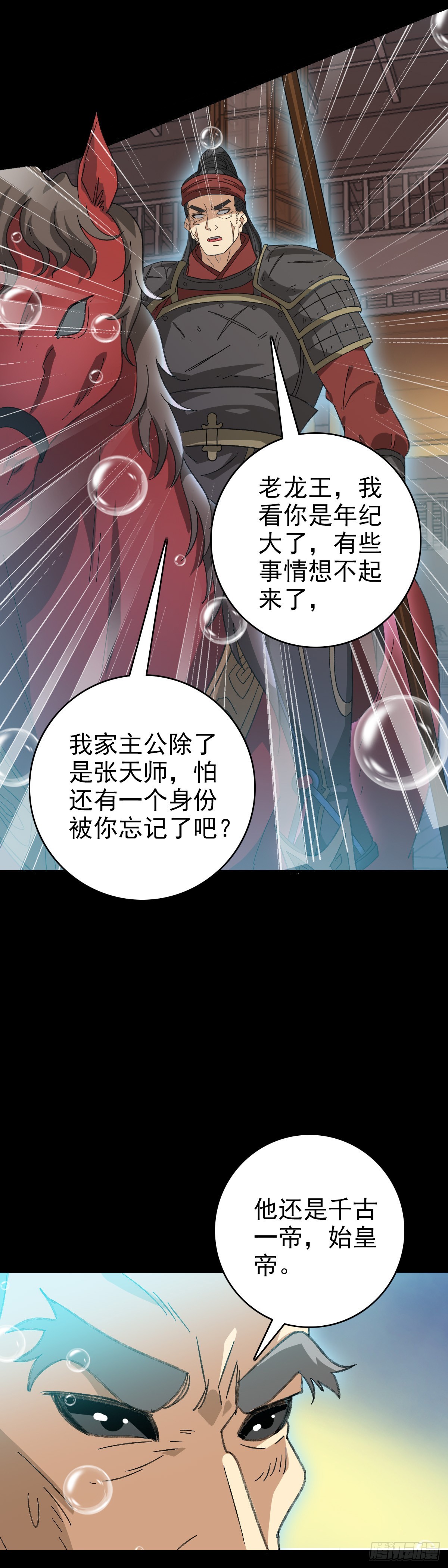 白起将军5