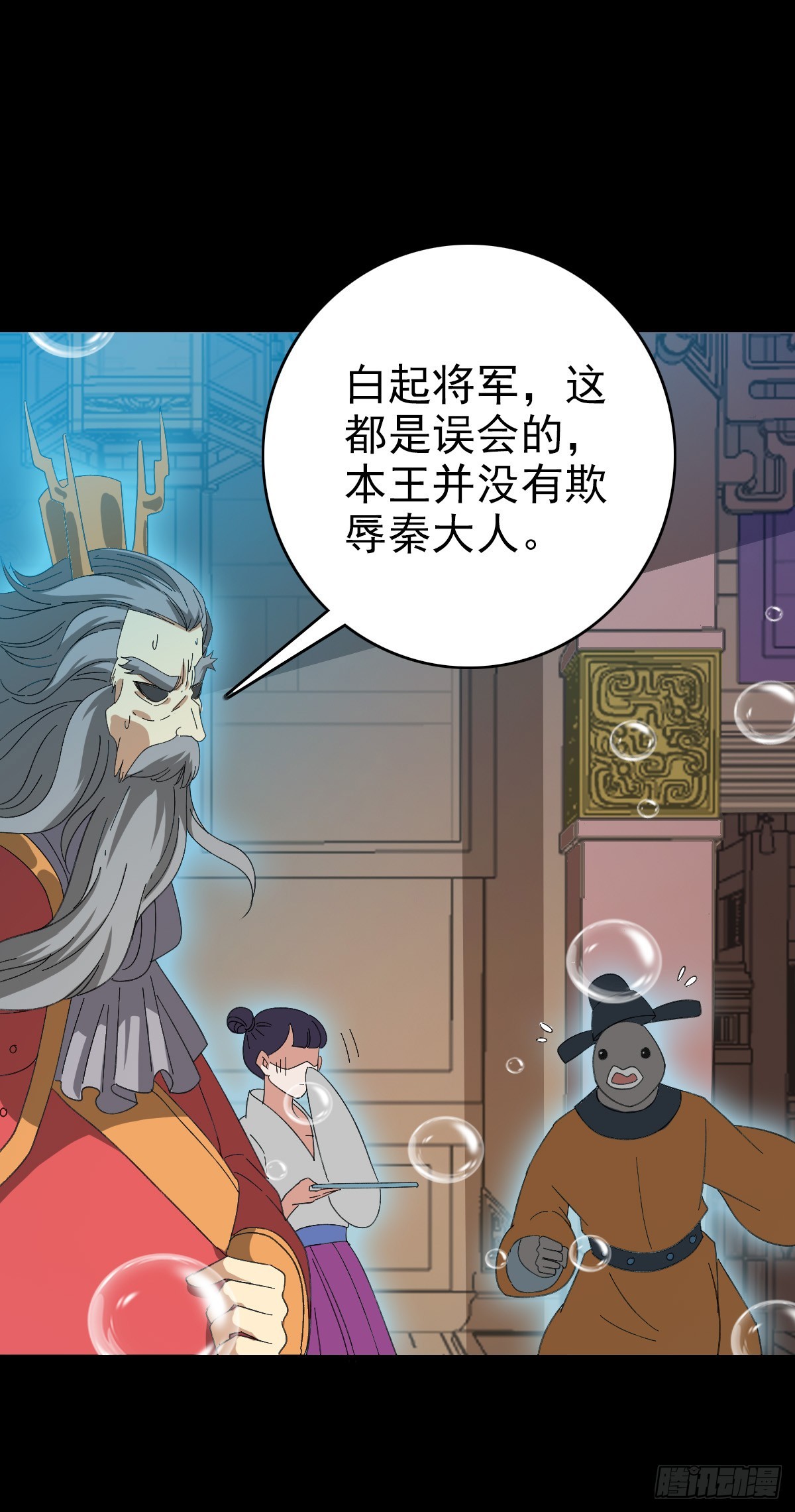 白起将军7