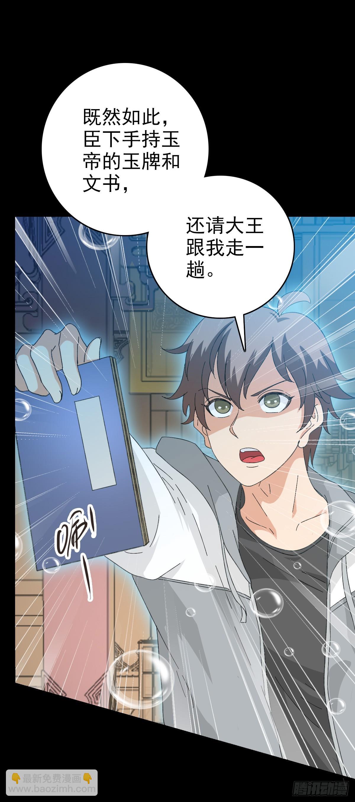 白起将军8