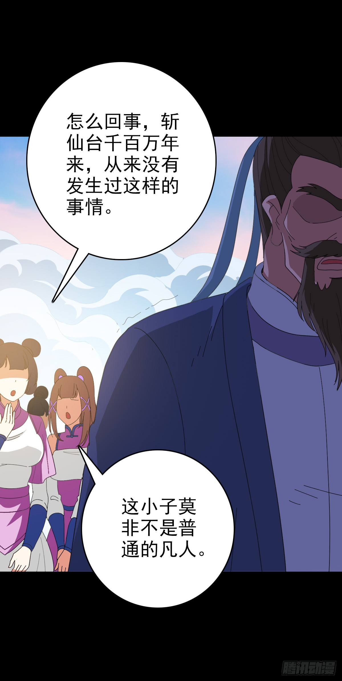 立斩秦怀13