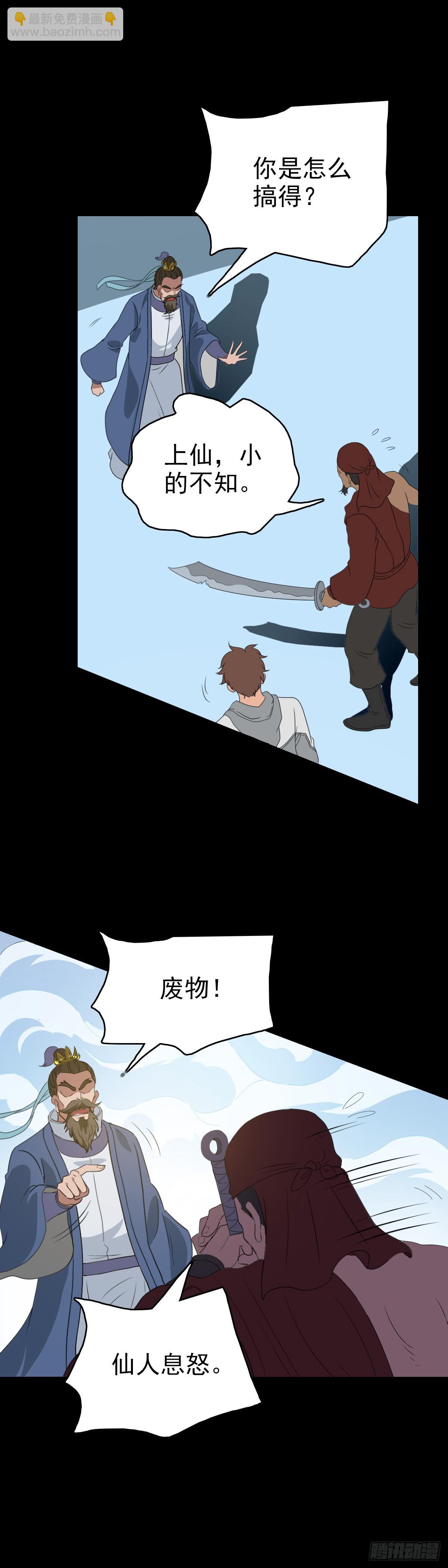 立斩秦怀14