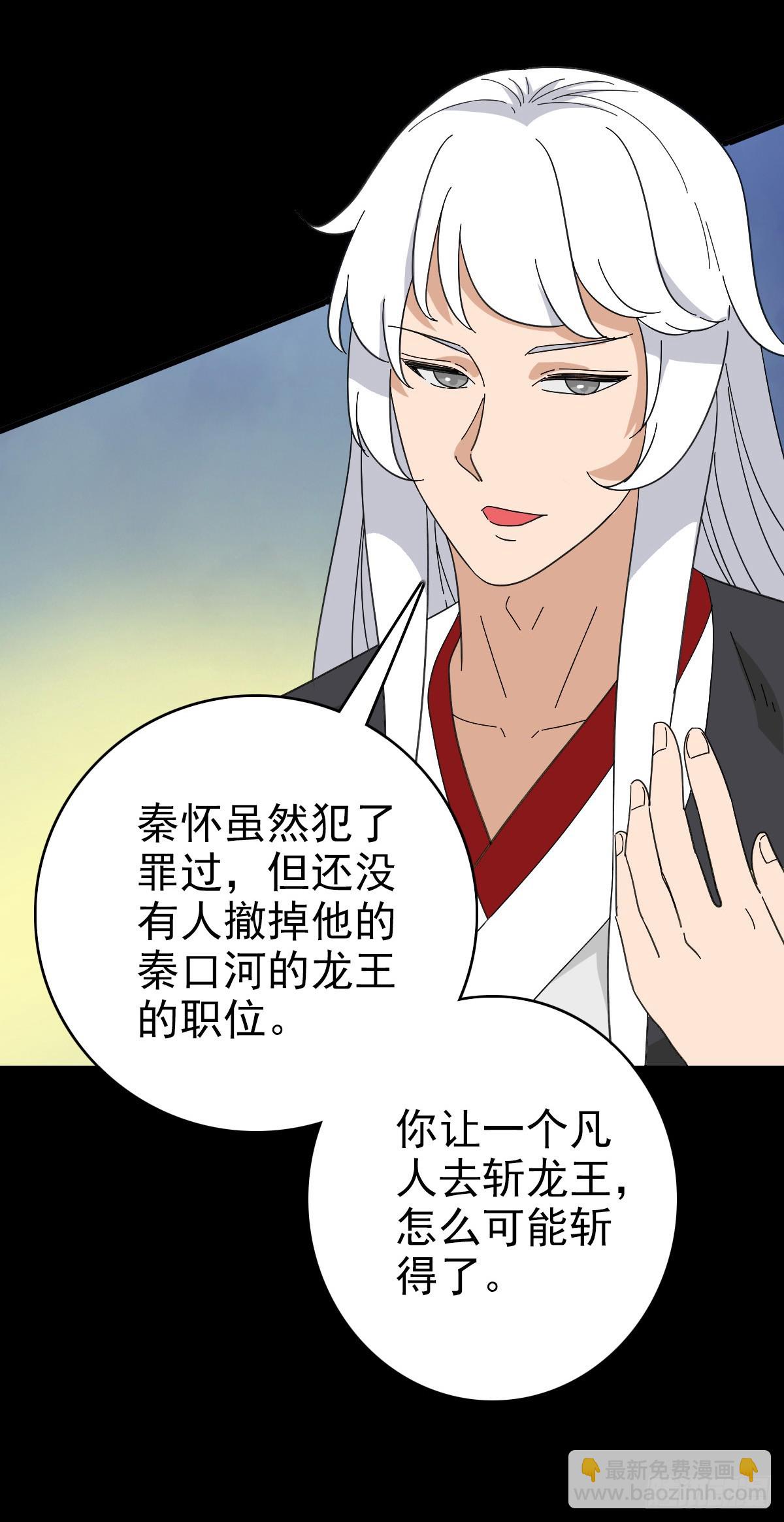 立斩秦怀16