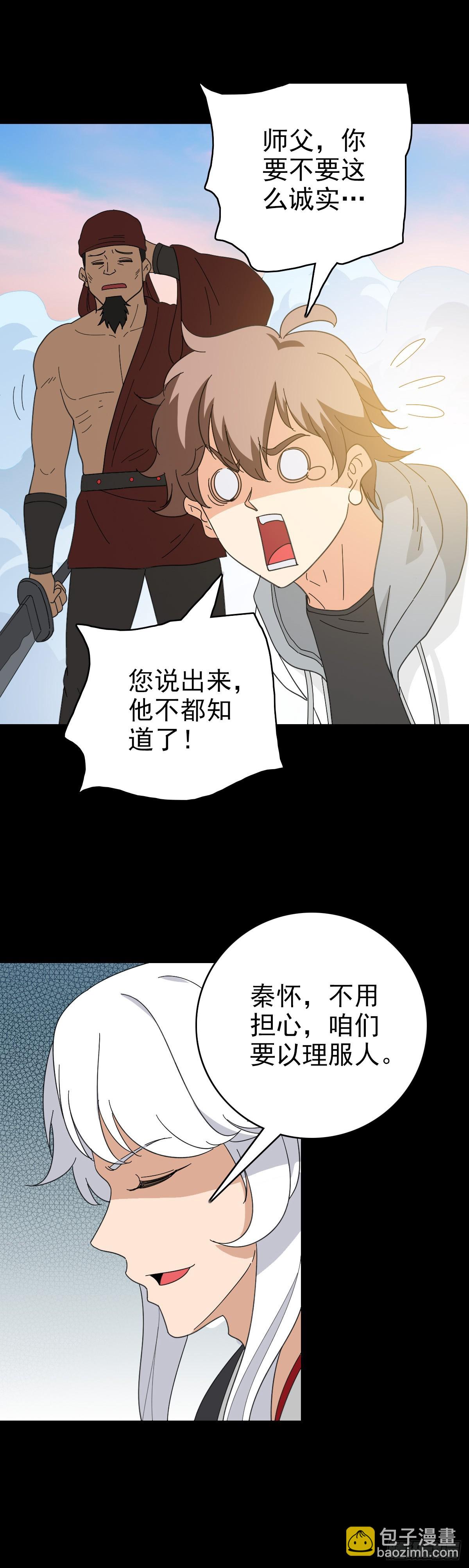 立斩秦怀17
