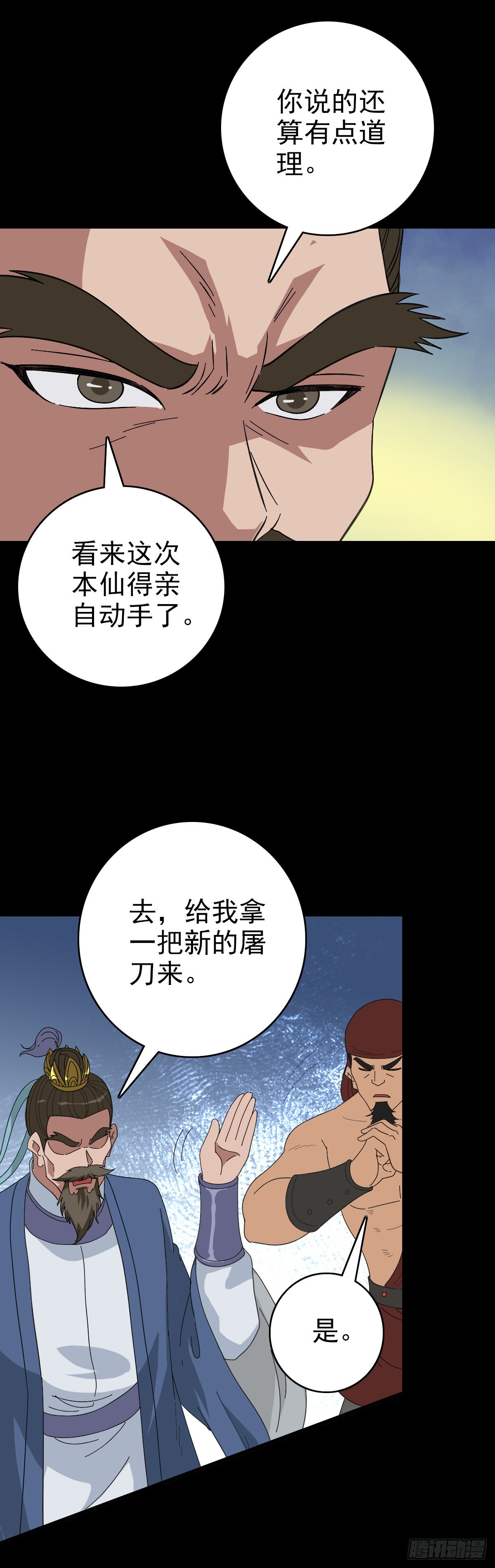 立斩秦怀18