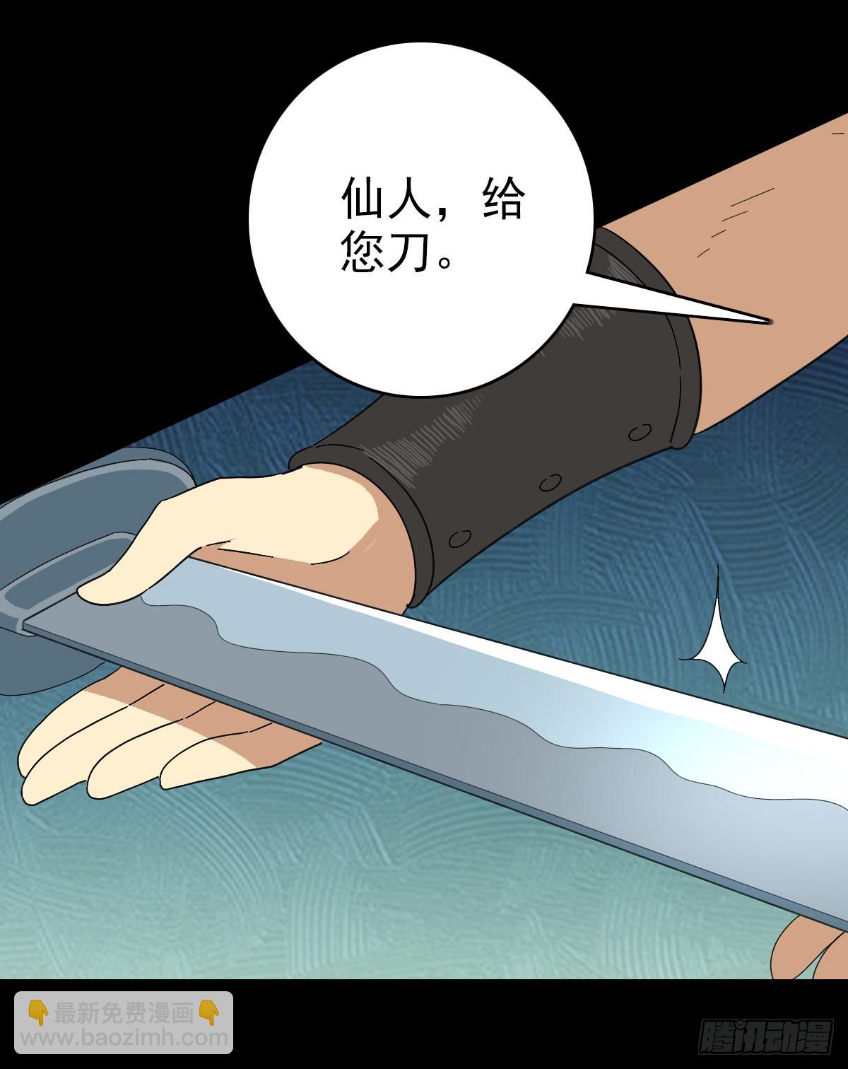 立斩秦怀19