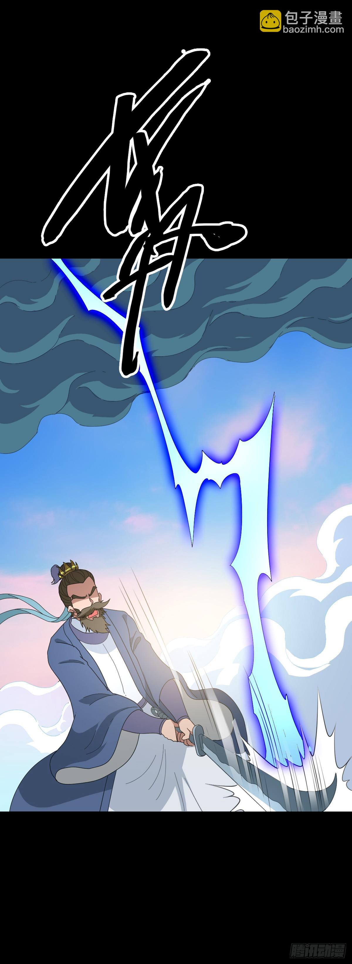 立斩秦怀22