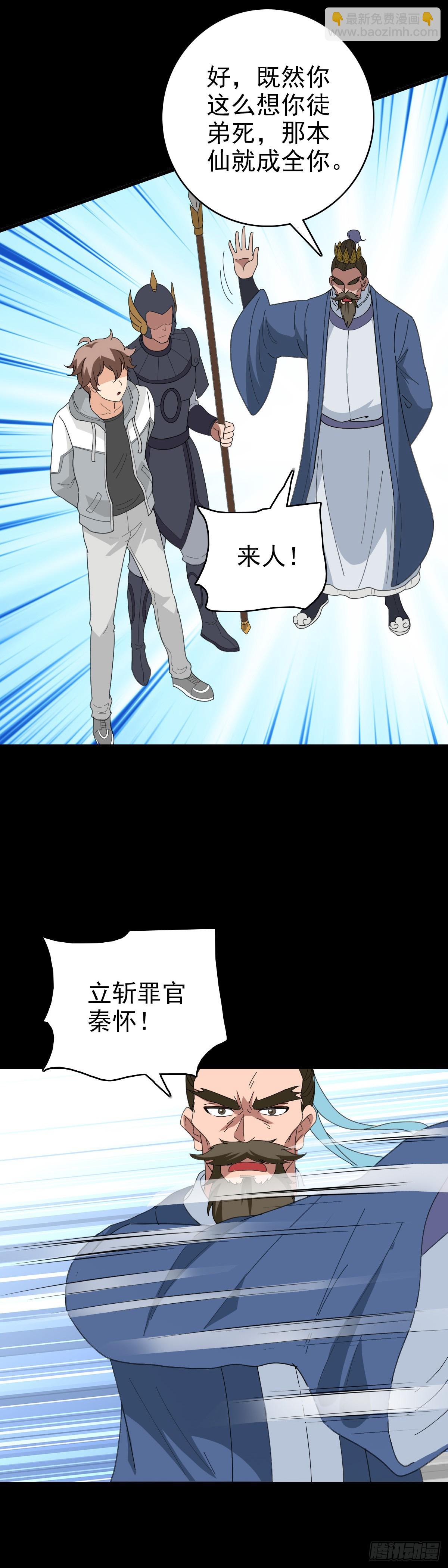 立斩秦怀6