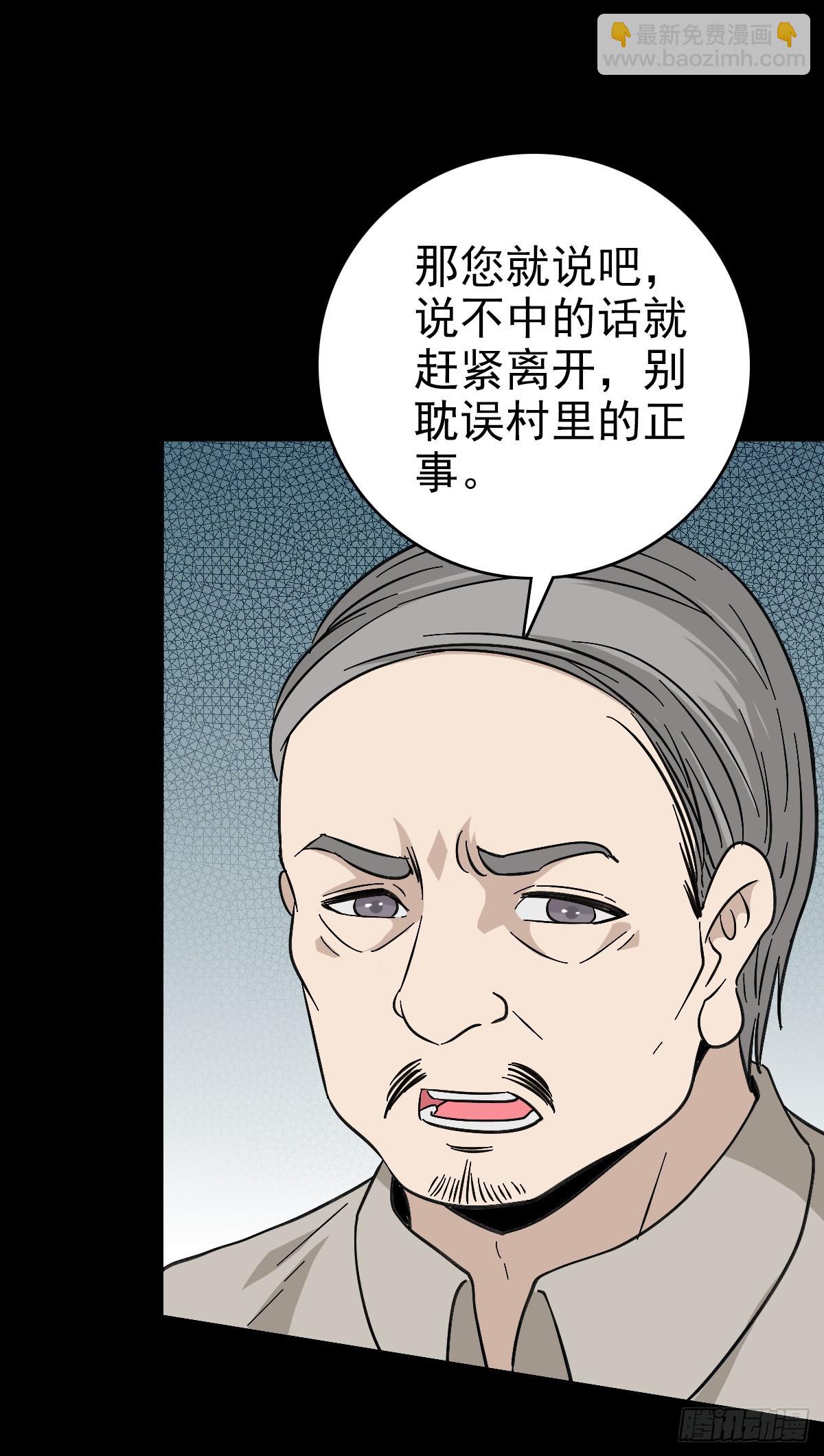 有请河神2