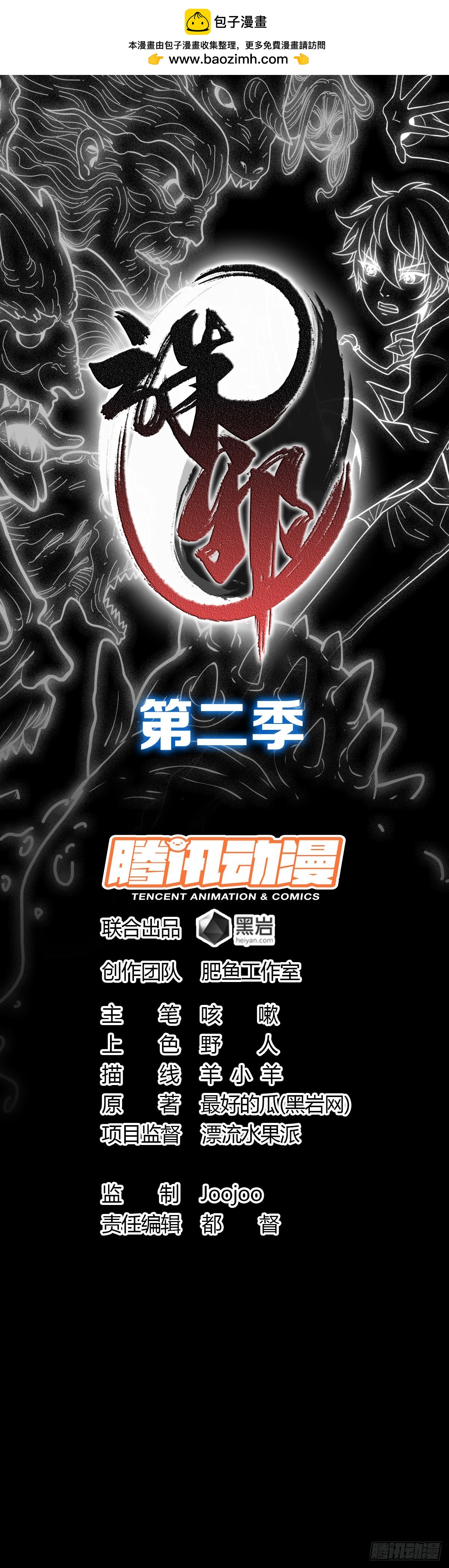 五雷轰顶0