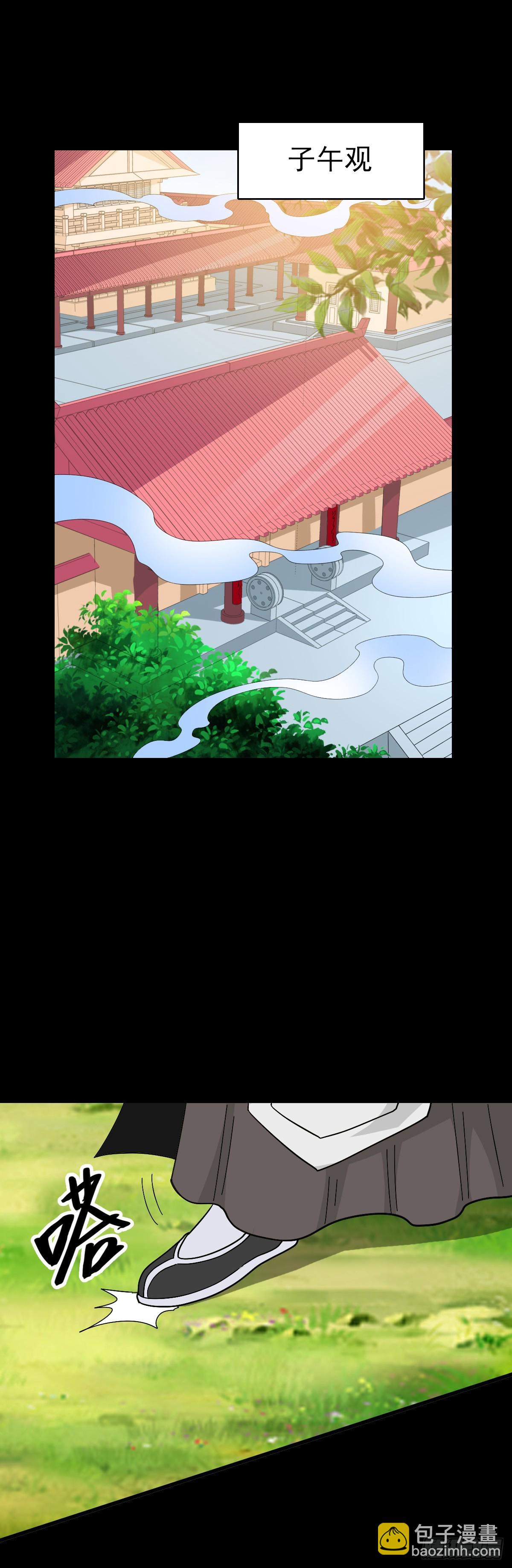 五雷轰顶1