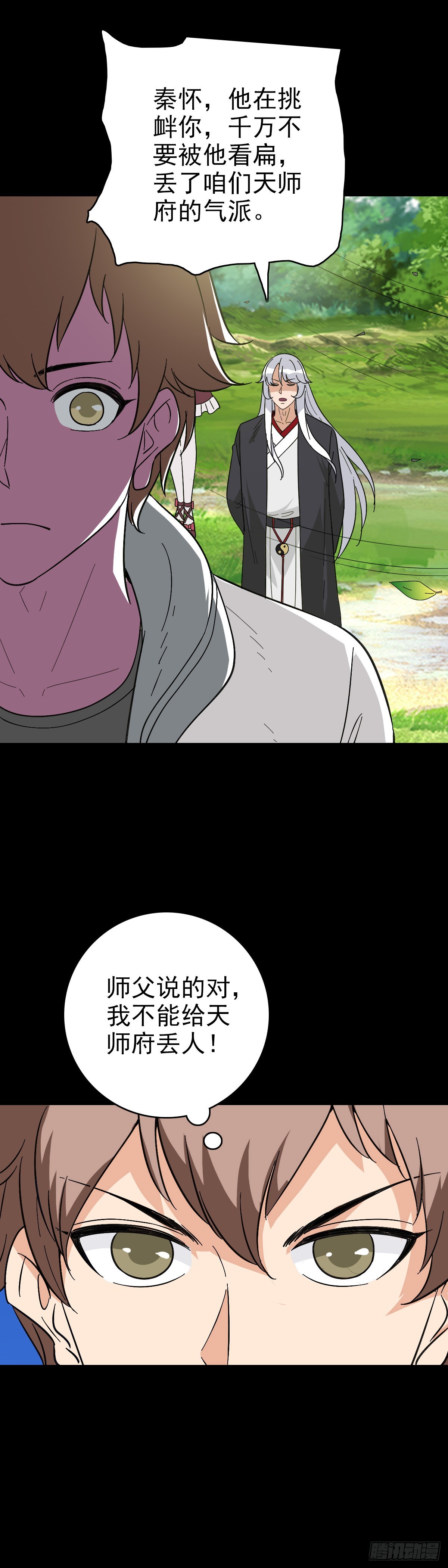 五雷轰顶12