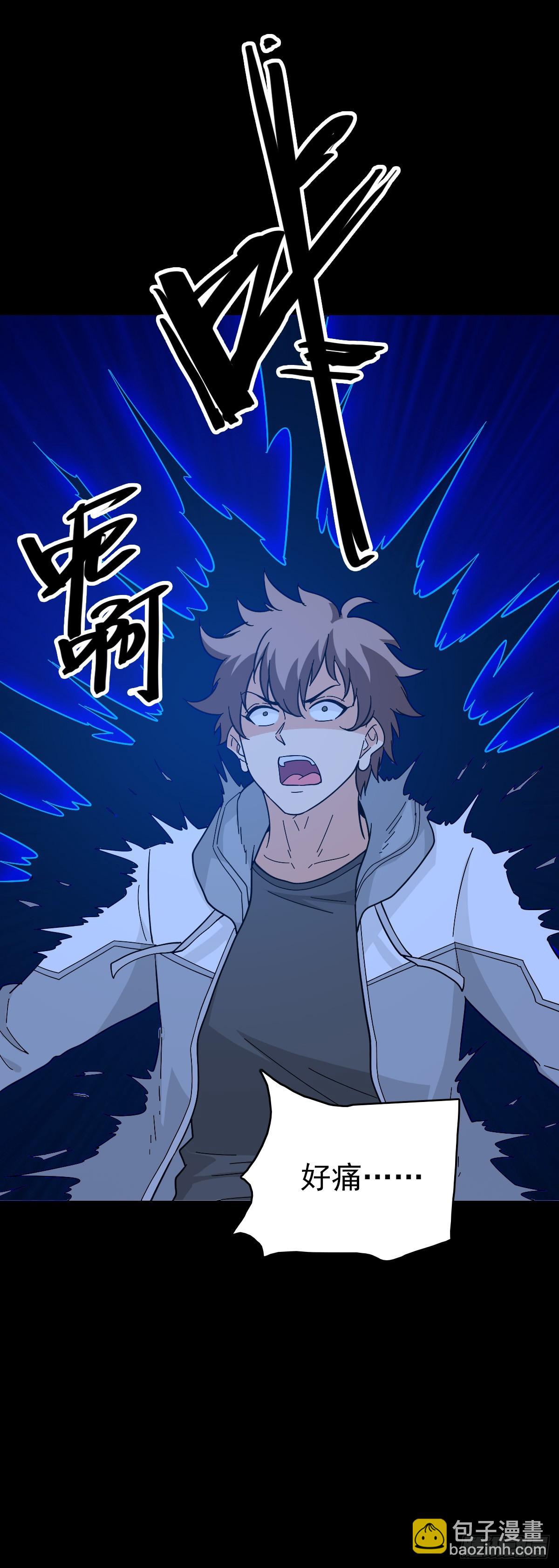 五雷轰顶18