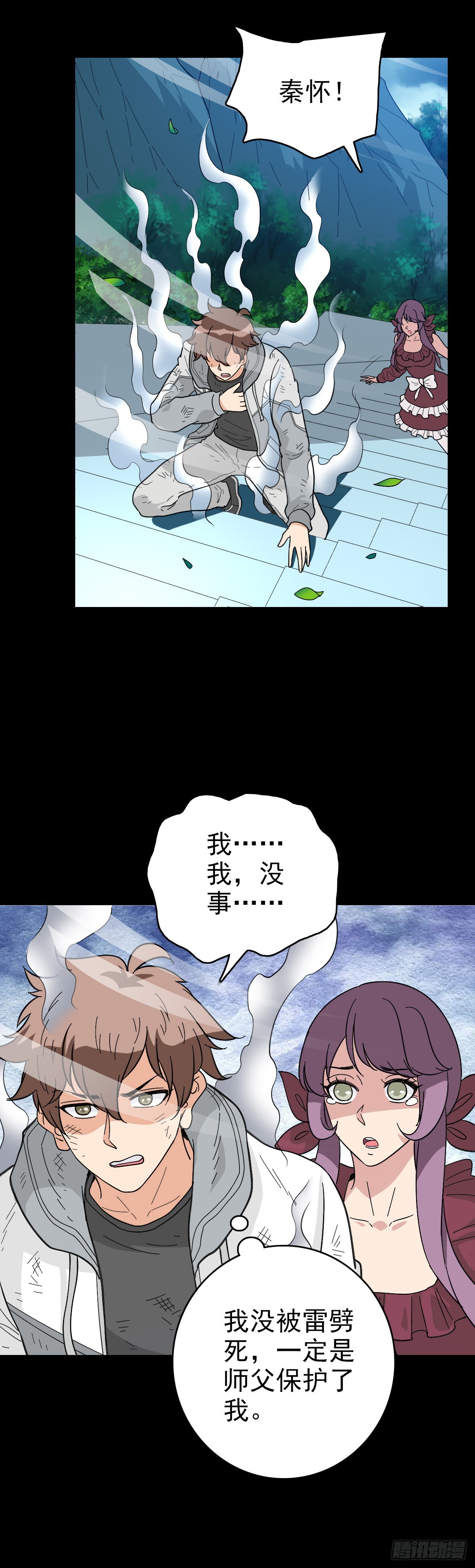 五雷轰顶19