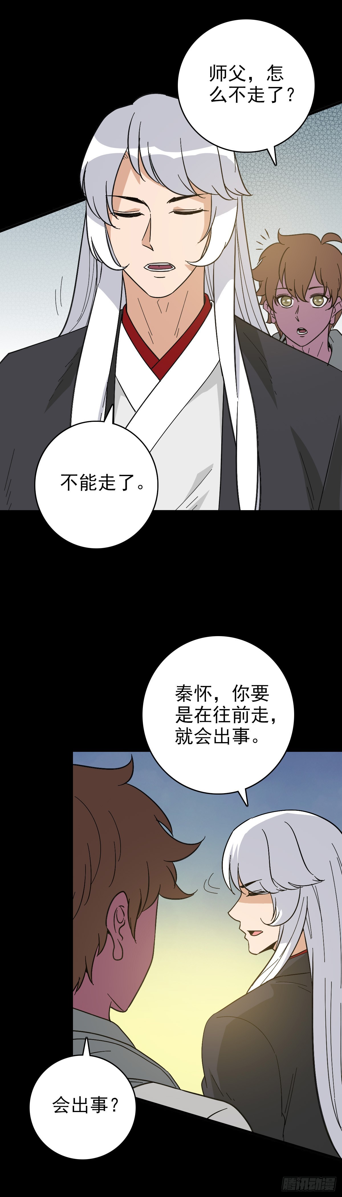 五雷轰顶2