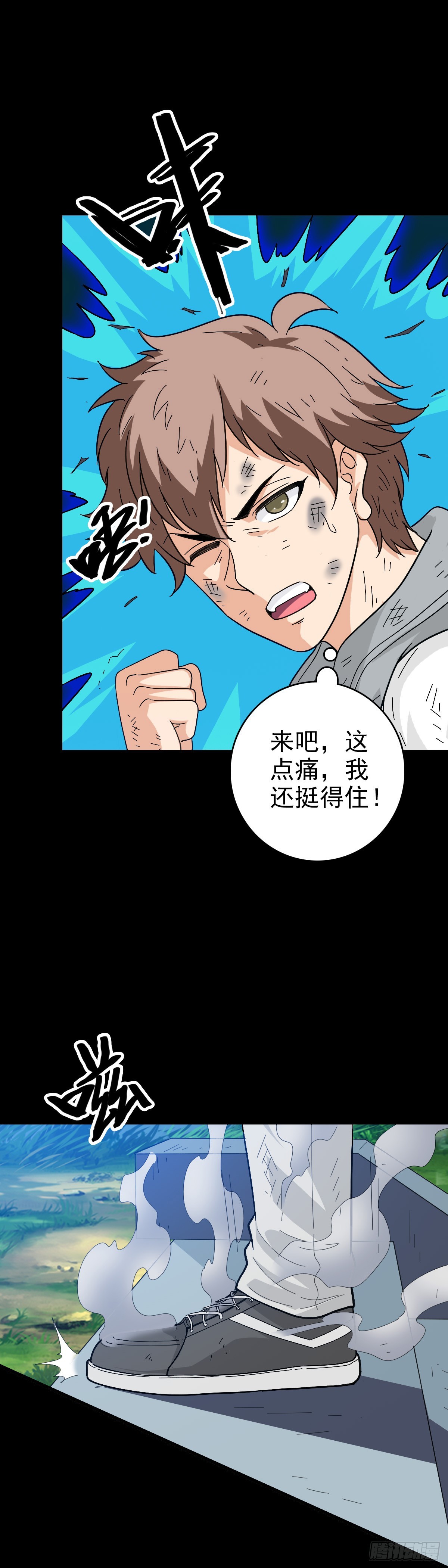 五雷轰顶22