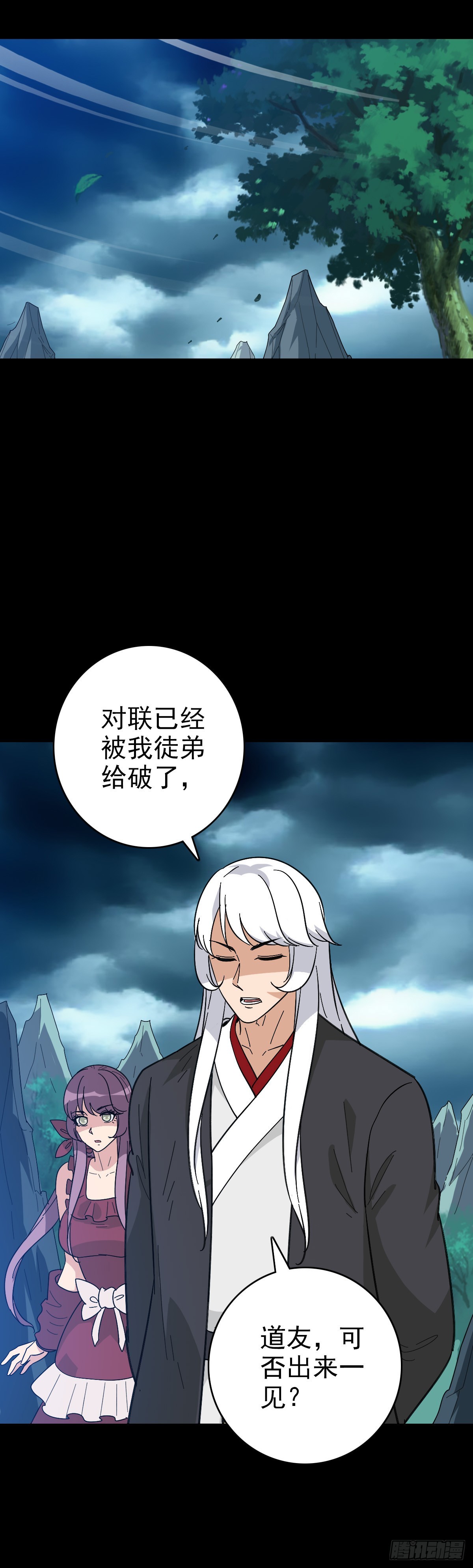 五雷轰顶25