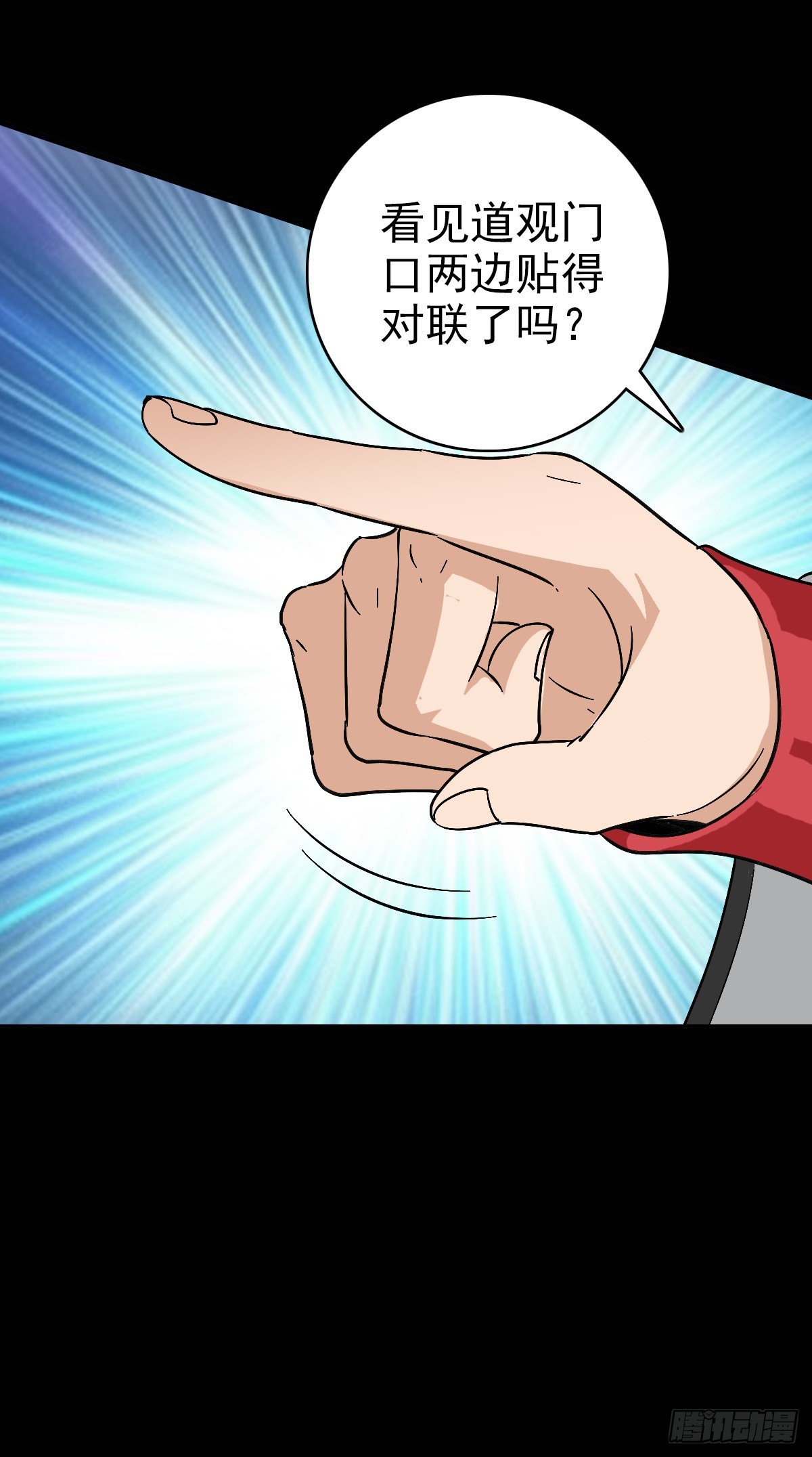 五雷轰顶3