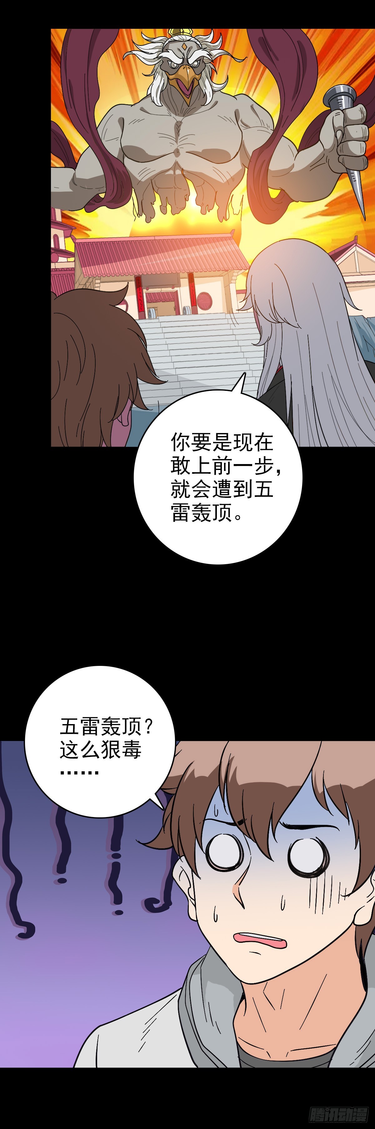 五雷轰顶7