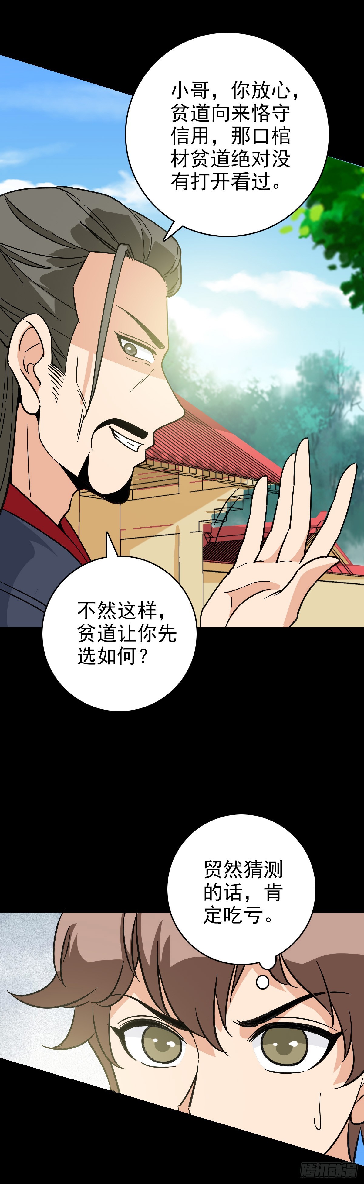 黄河铜棺10