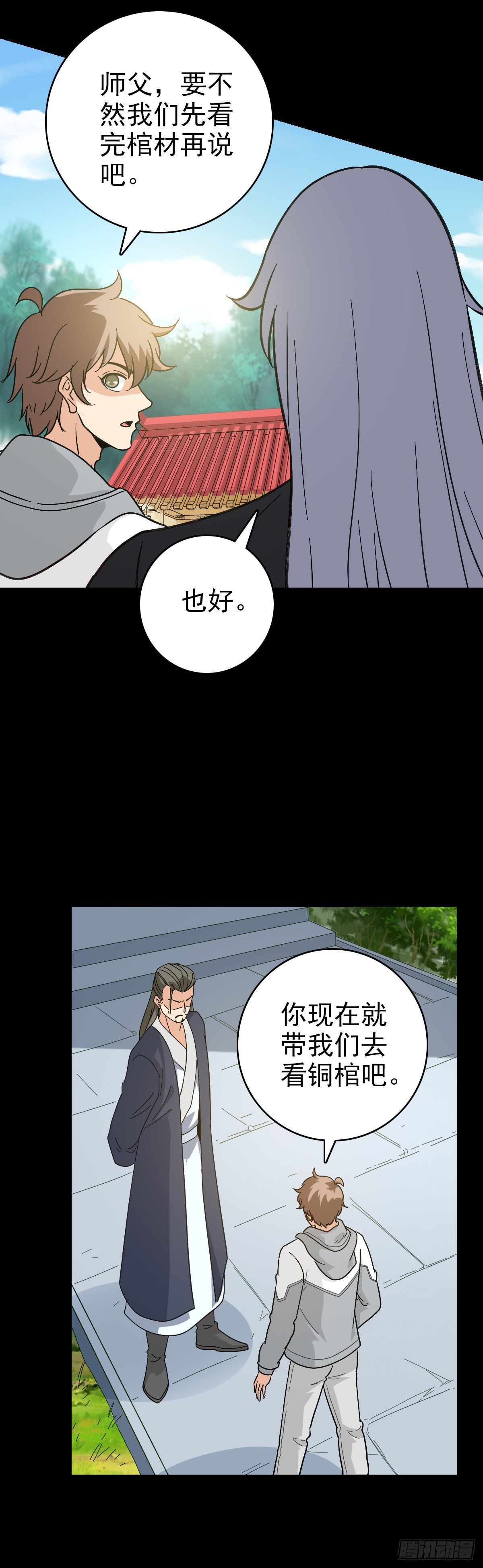 黄河铜棺11