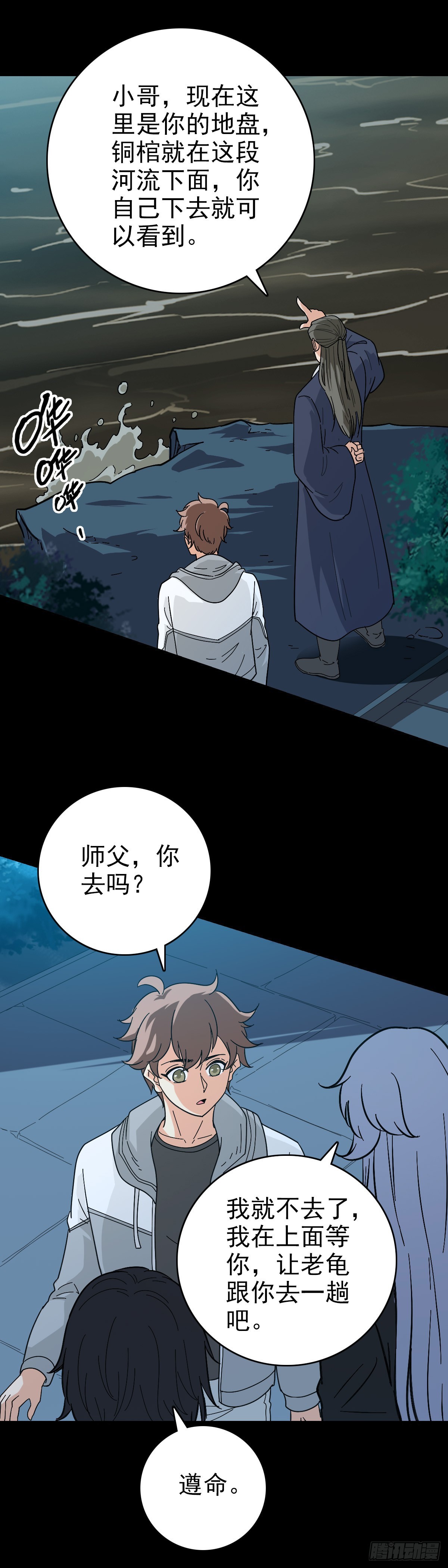 黄河铜棺15