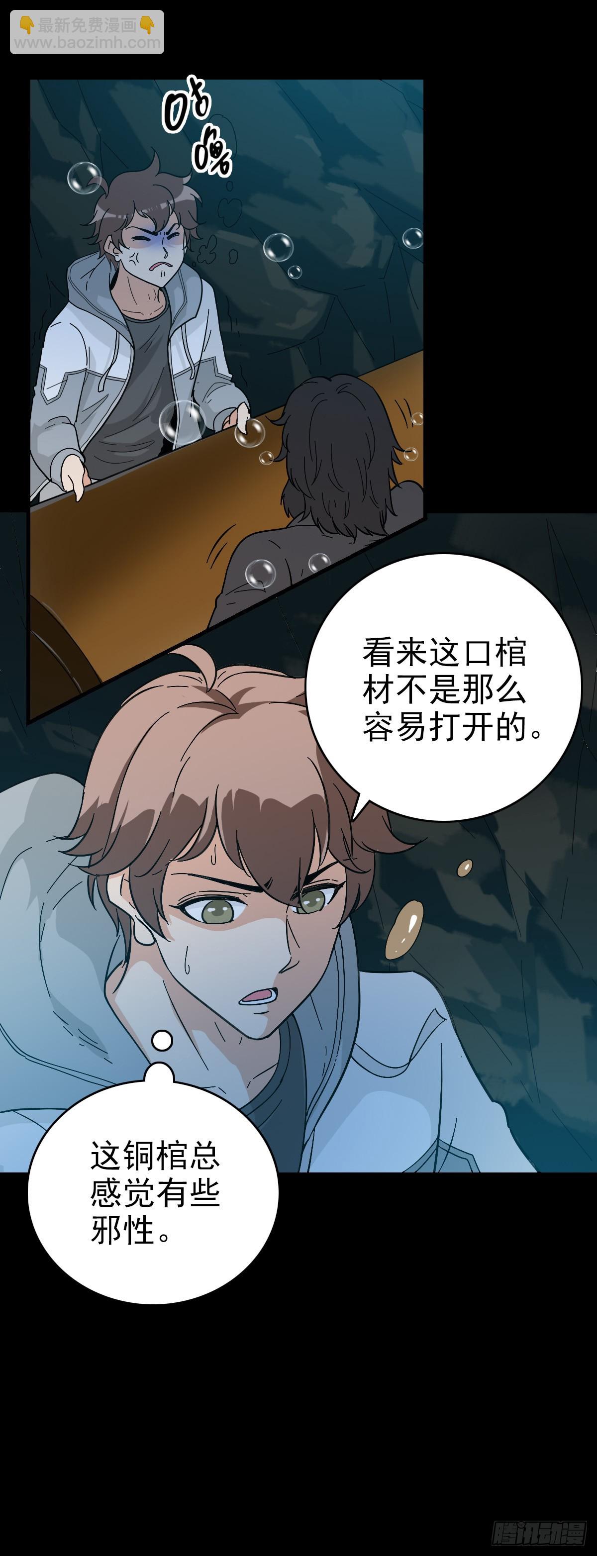 黄河铜棺18