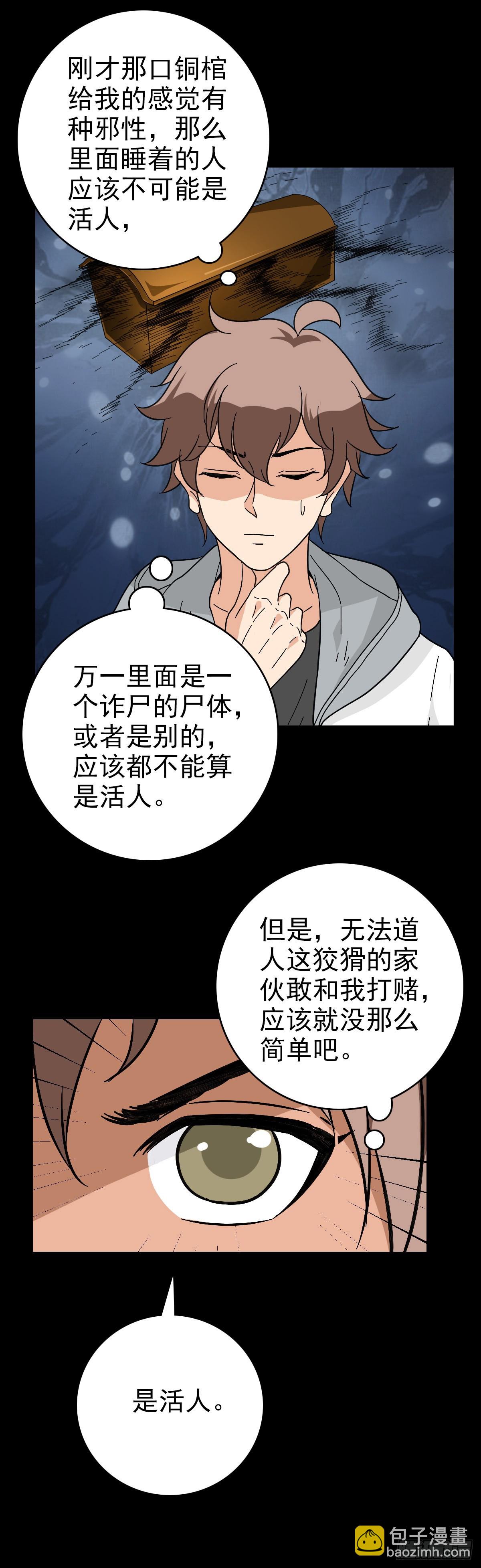 黄河铜棺23