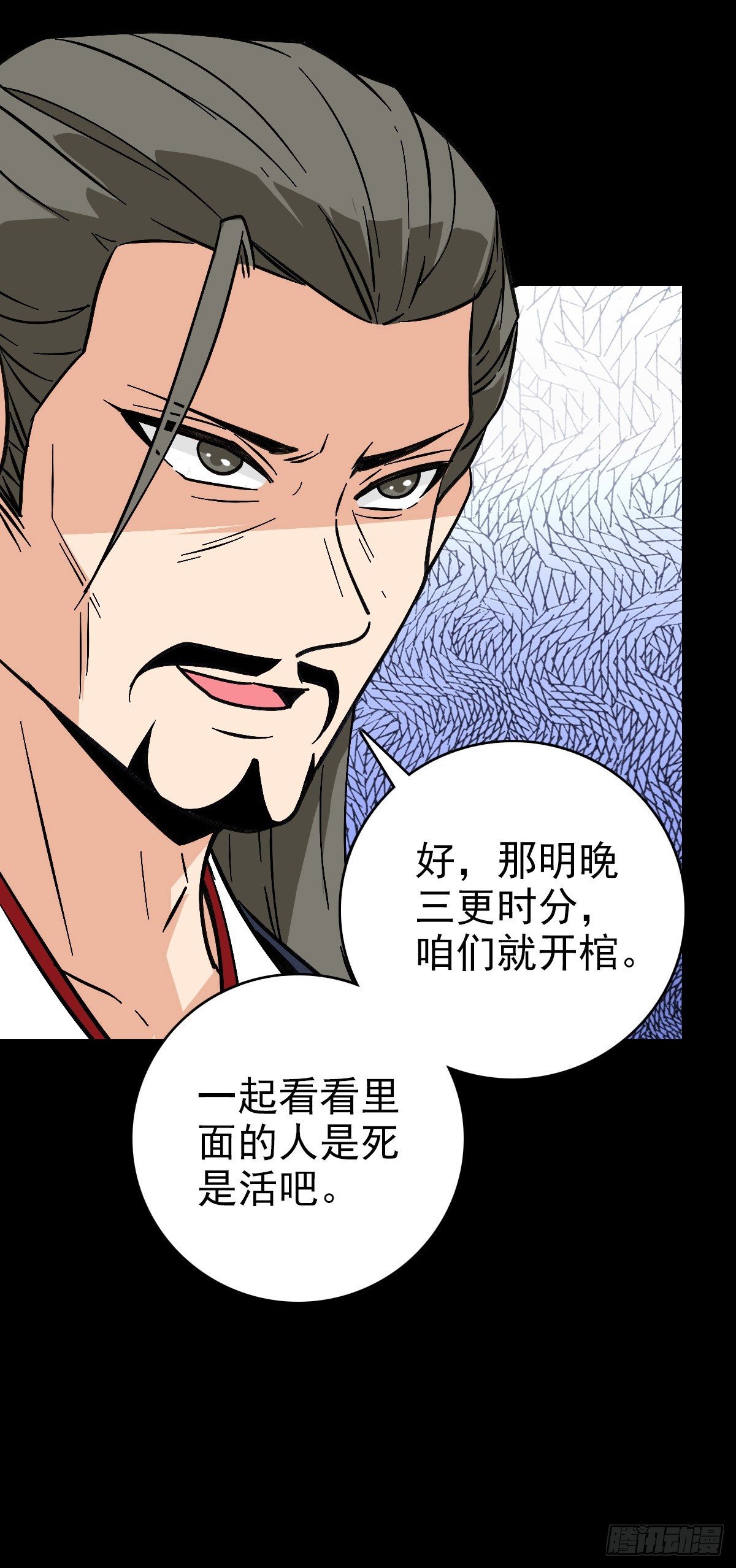 黄河铜棺25