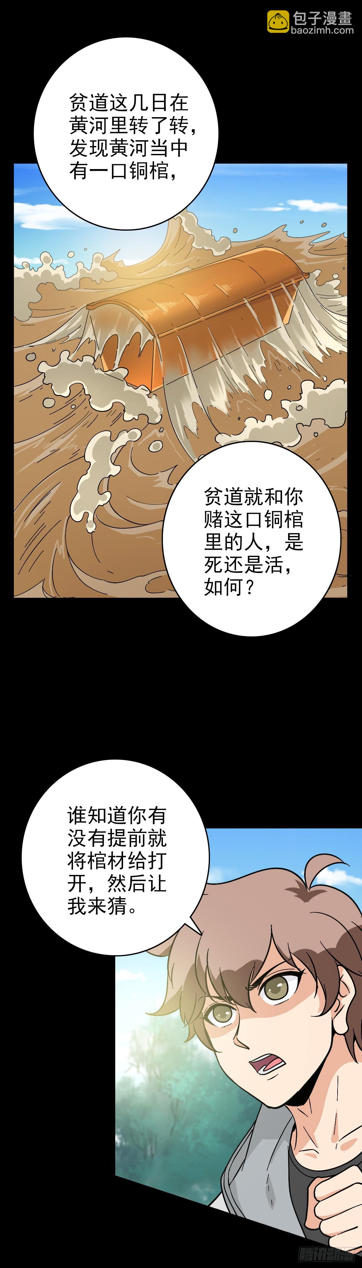 黄河铜棺9