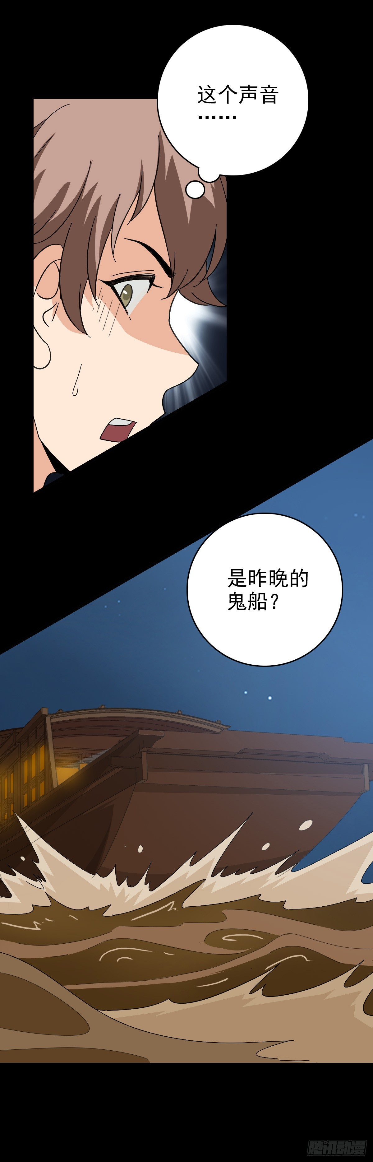拦船问事12
