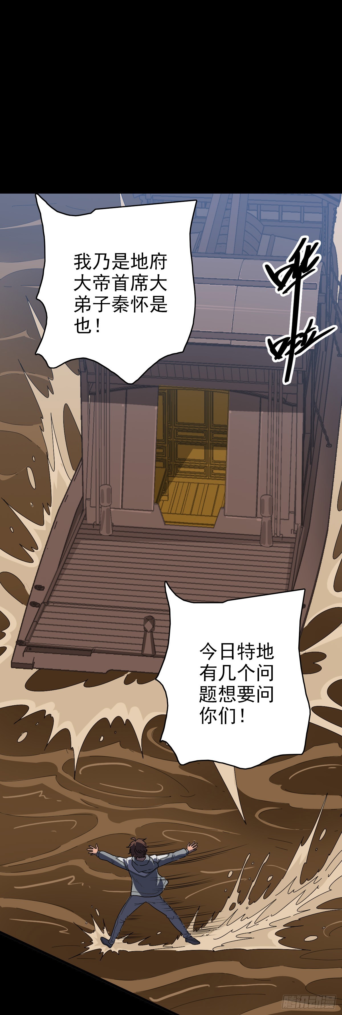 拦船问事17