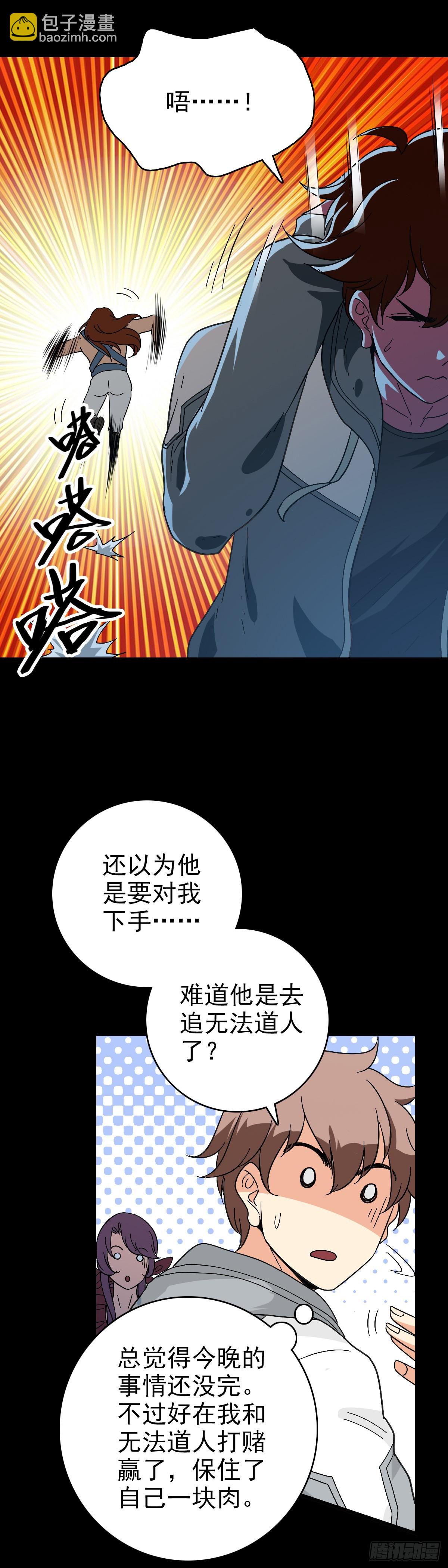 拦船问事7