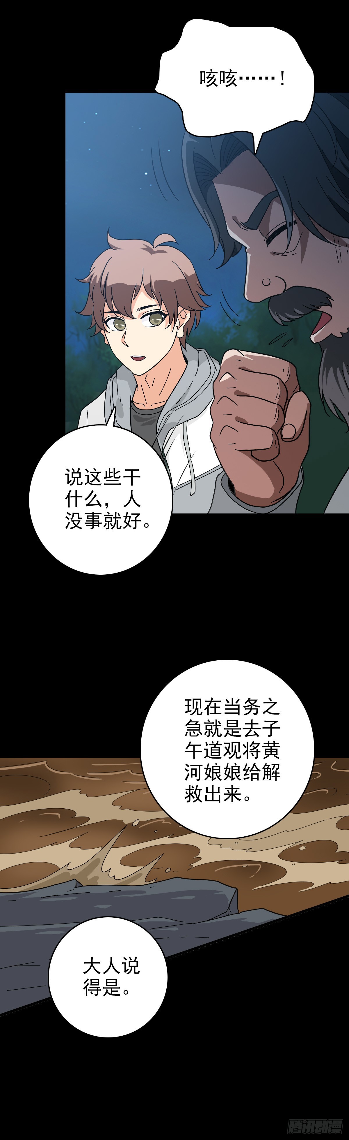 拦船问事9