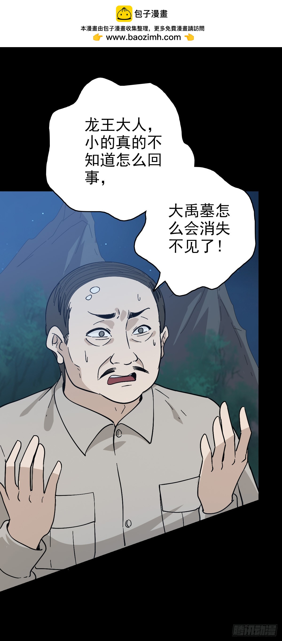 四海龙王1