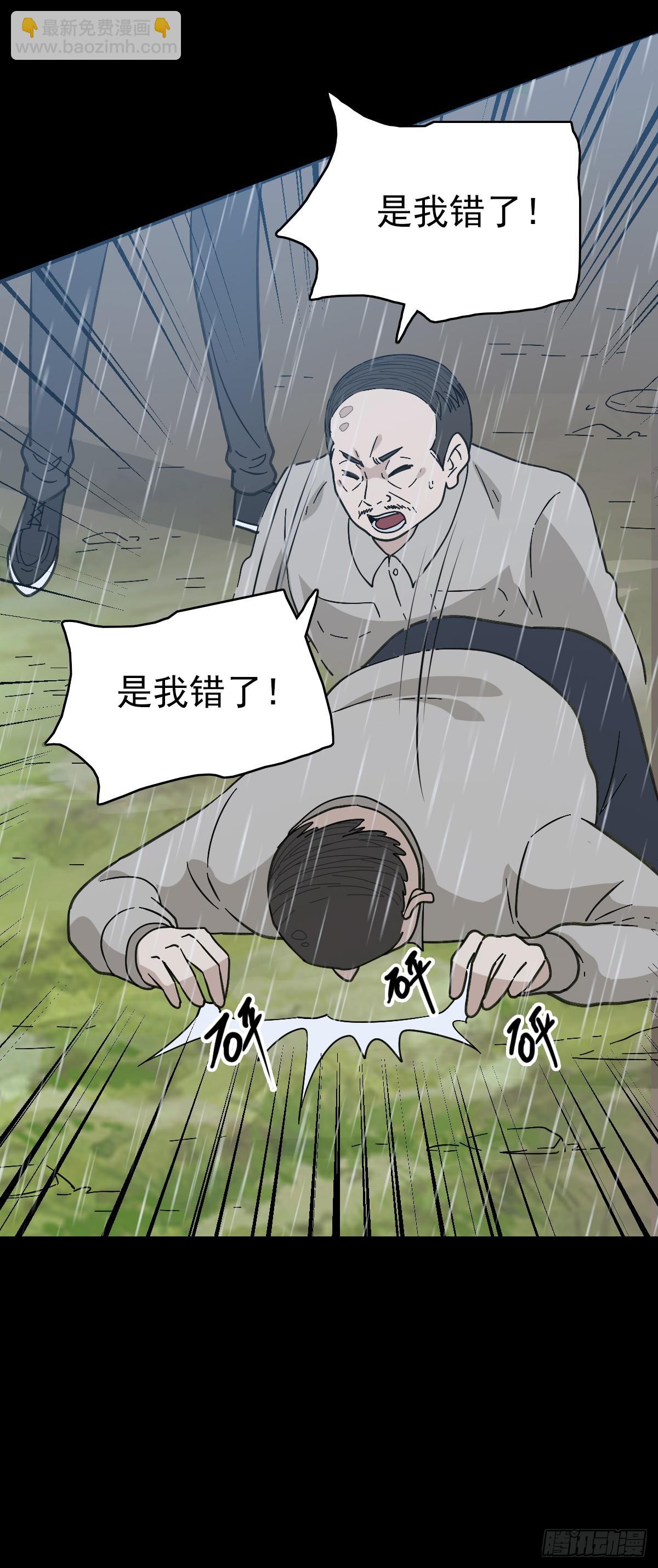 四海龙王14