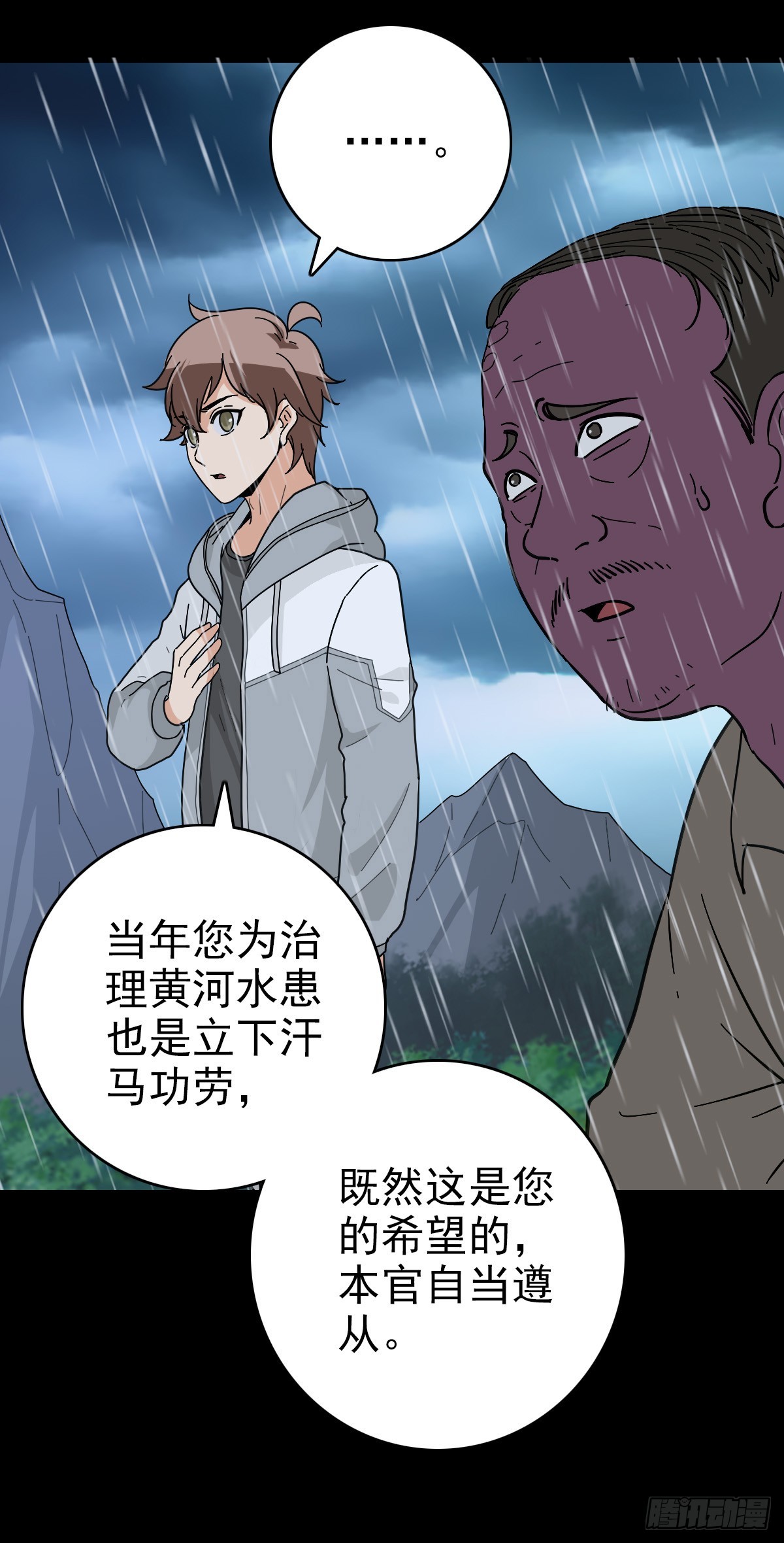 四海龙王18