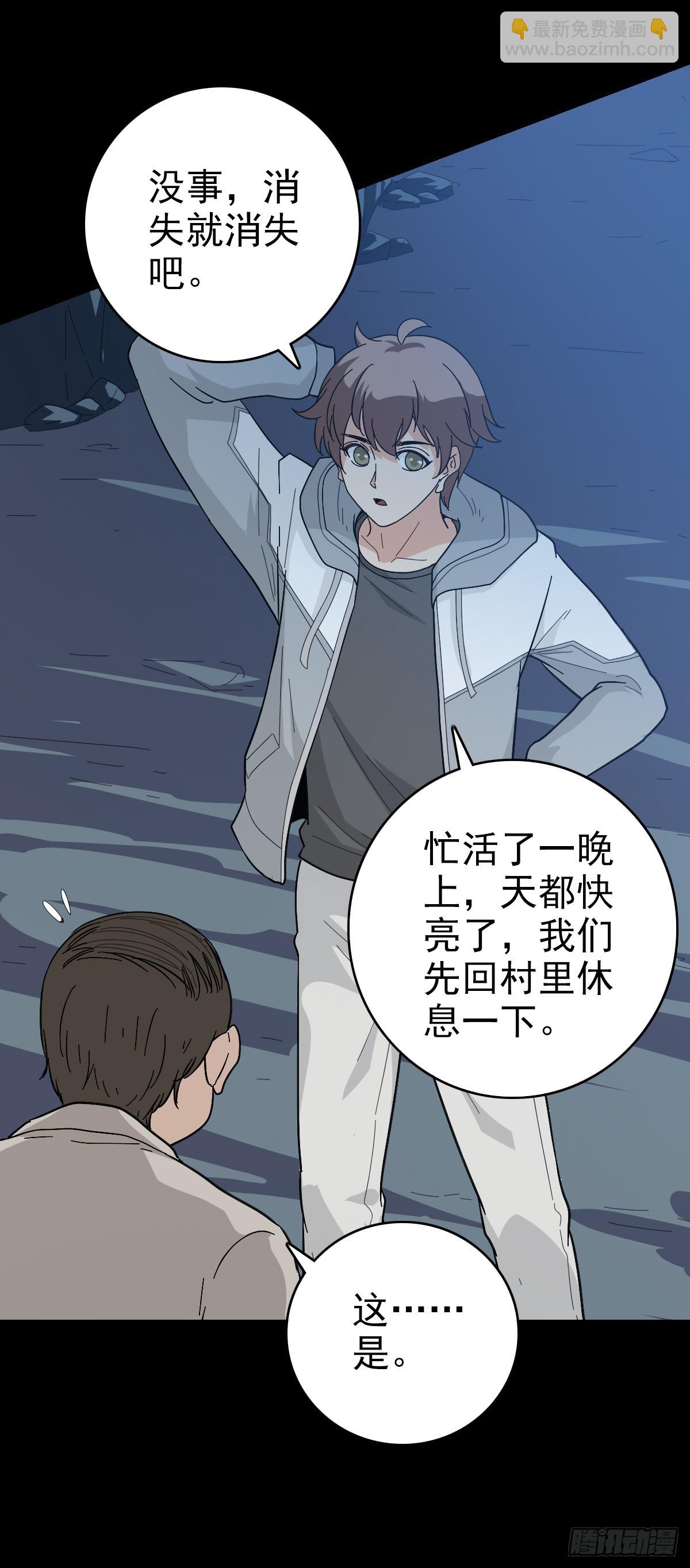 四海龙王2