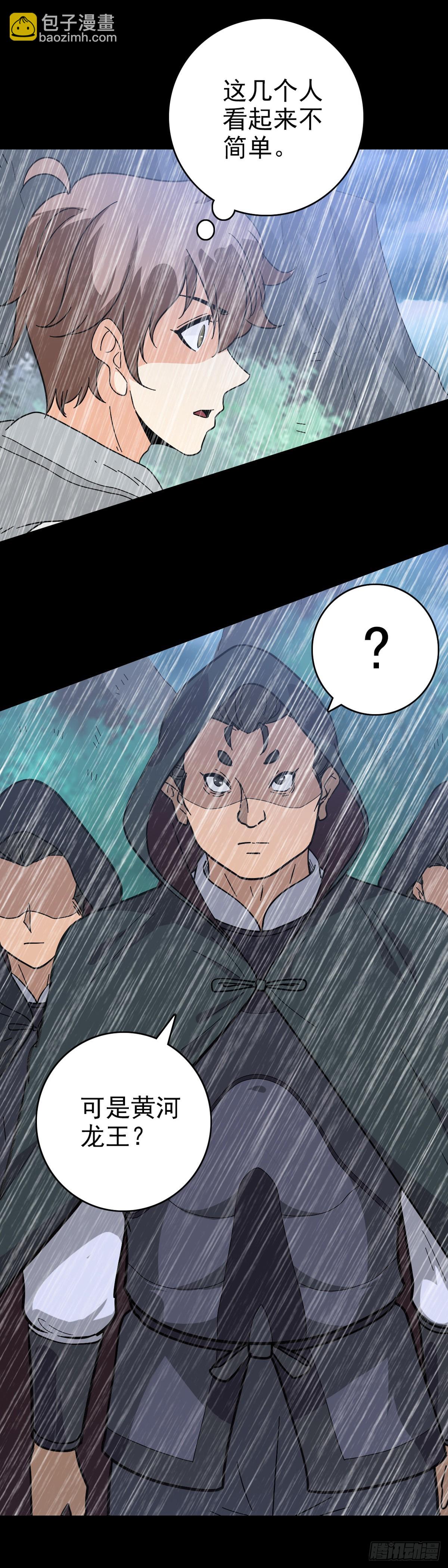 四海龙王22