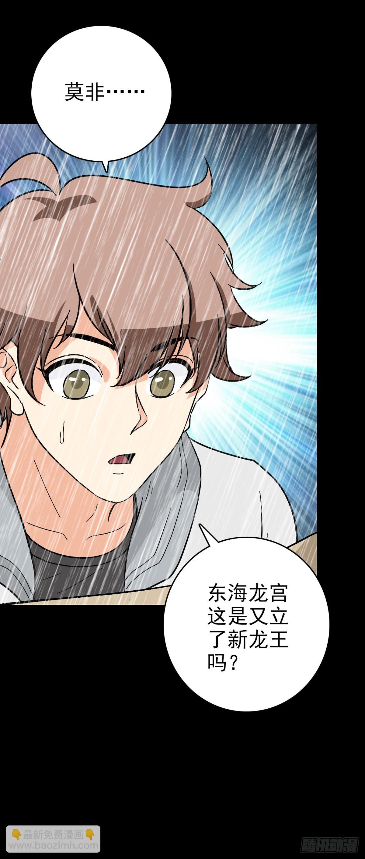 四海龙王28